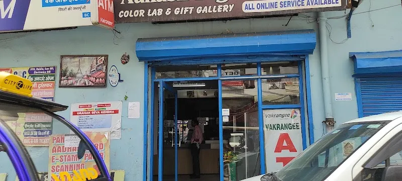 Aakash Digital Studio
