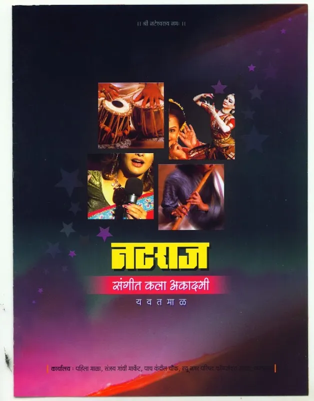 Natraj Music Academy and Music Recording/Production Studio