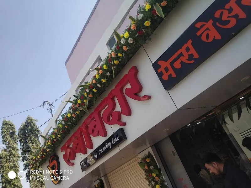 Mahadev Art Gallery and Tattoo Studio Ahilyanagar