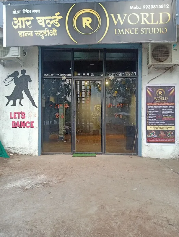 R World Dance Studio
