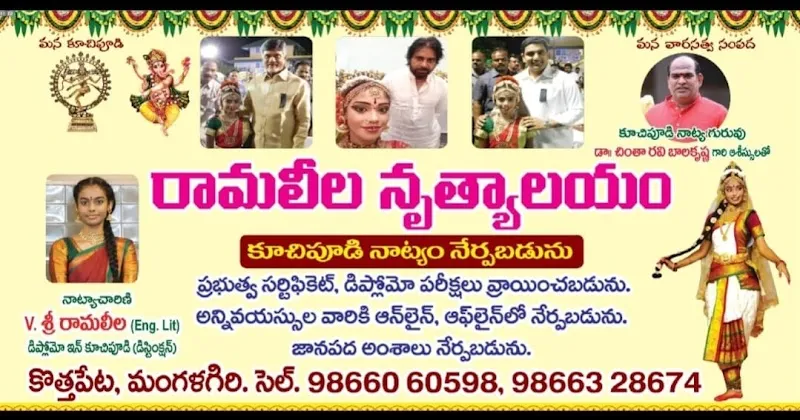 RAMALEELA NRUTYAlAYAM....