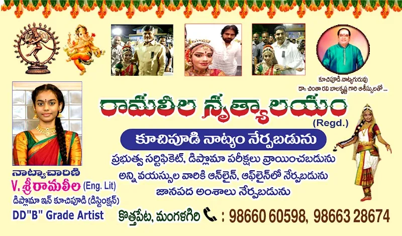 RAMALEELA NRUTYAlAYAM....
