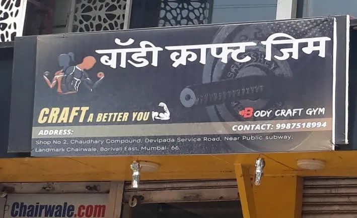 Body Craft Gym