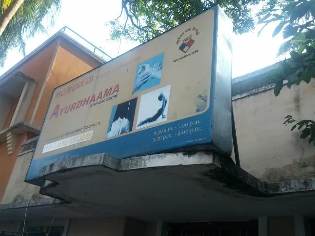 Ayurdhama Ayurveda and Yoga Centre