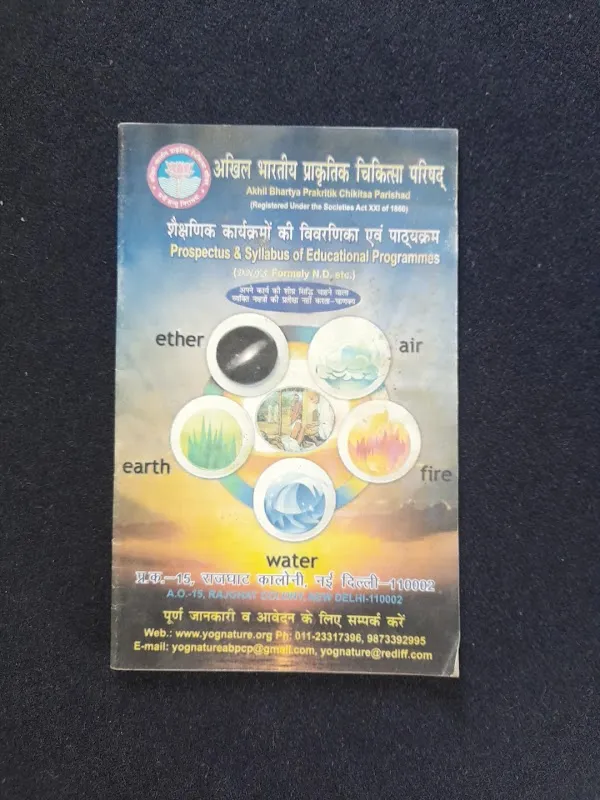 Nagarjun Naturopathy and yoga centre