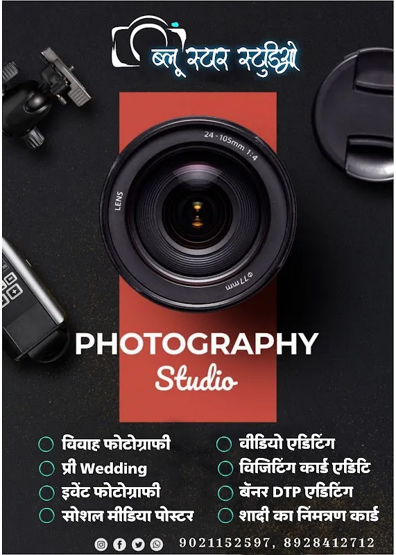 Blue star photostudio