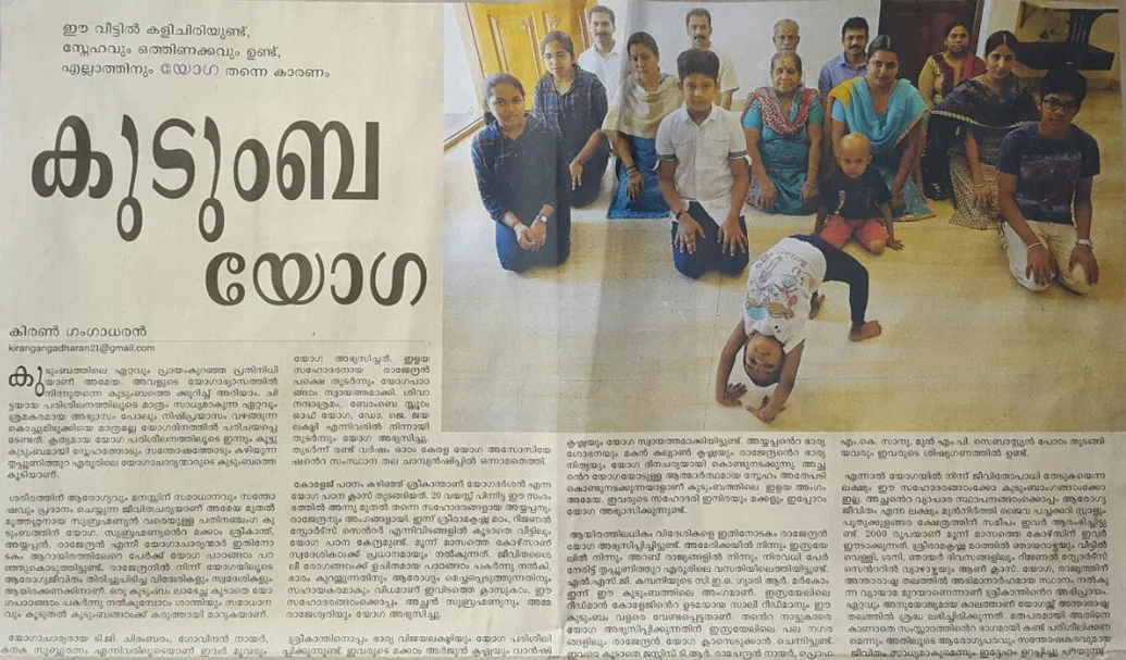Sree Yogadarshan