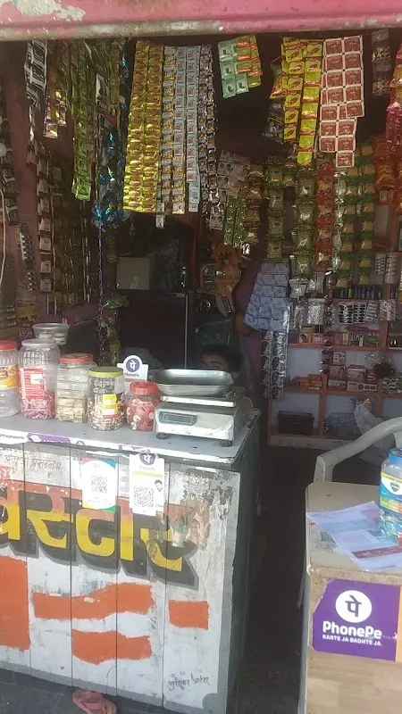 SHUBHANGI PHOTO AND GENERAL STORE