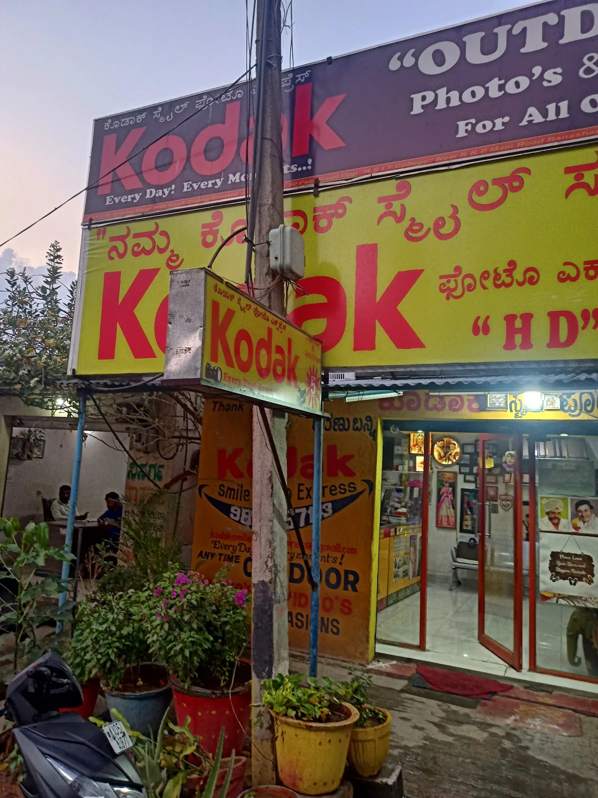 Kodak Smile Photo Express