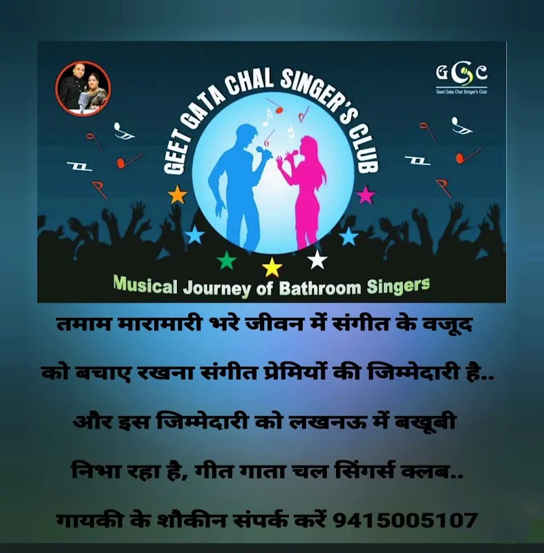 Geet Gata Chal Singers Club lucknow