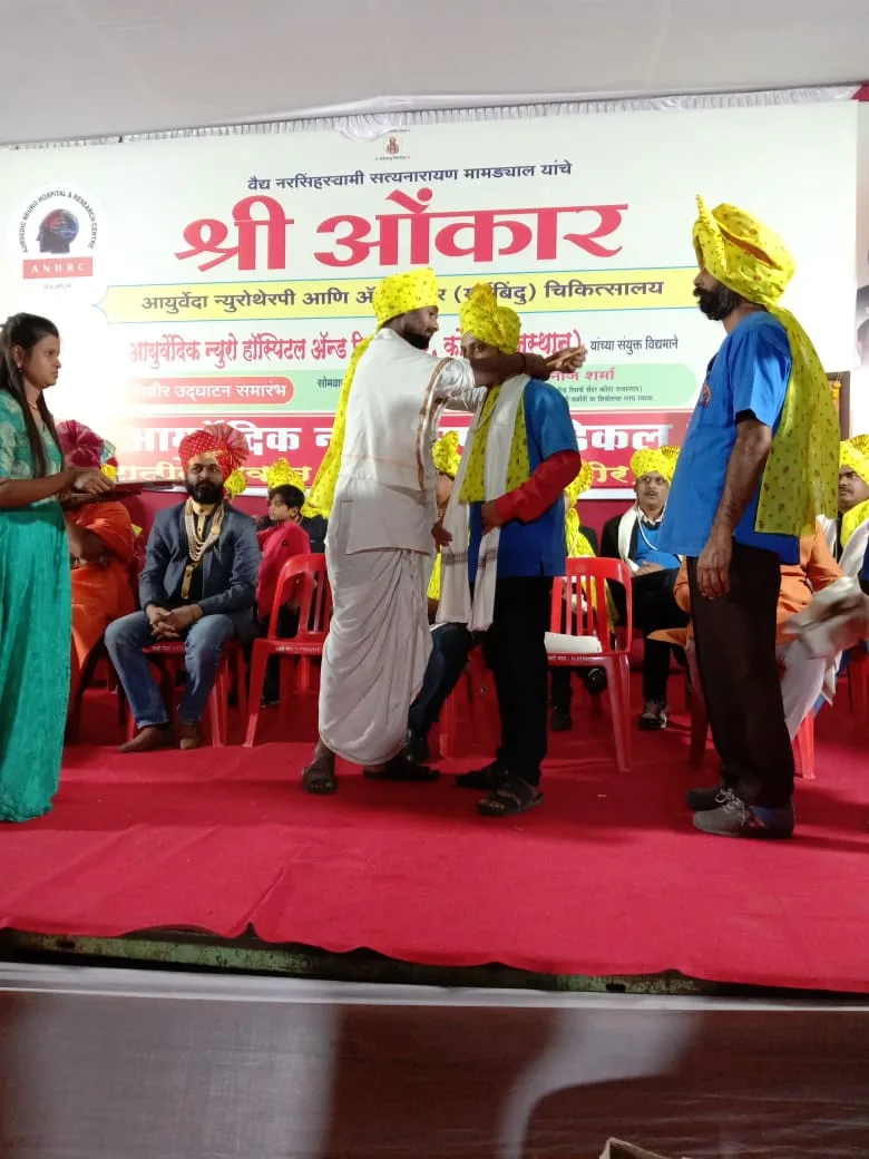 Sunjeevani Yog Chikitsa Kendra