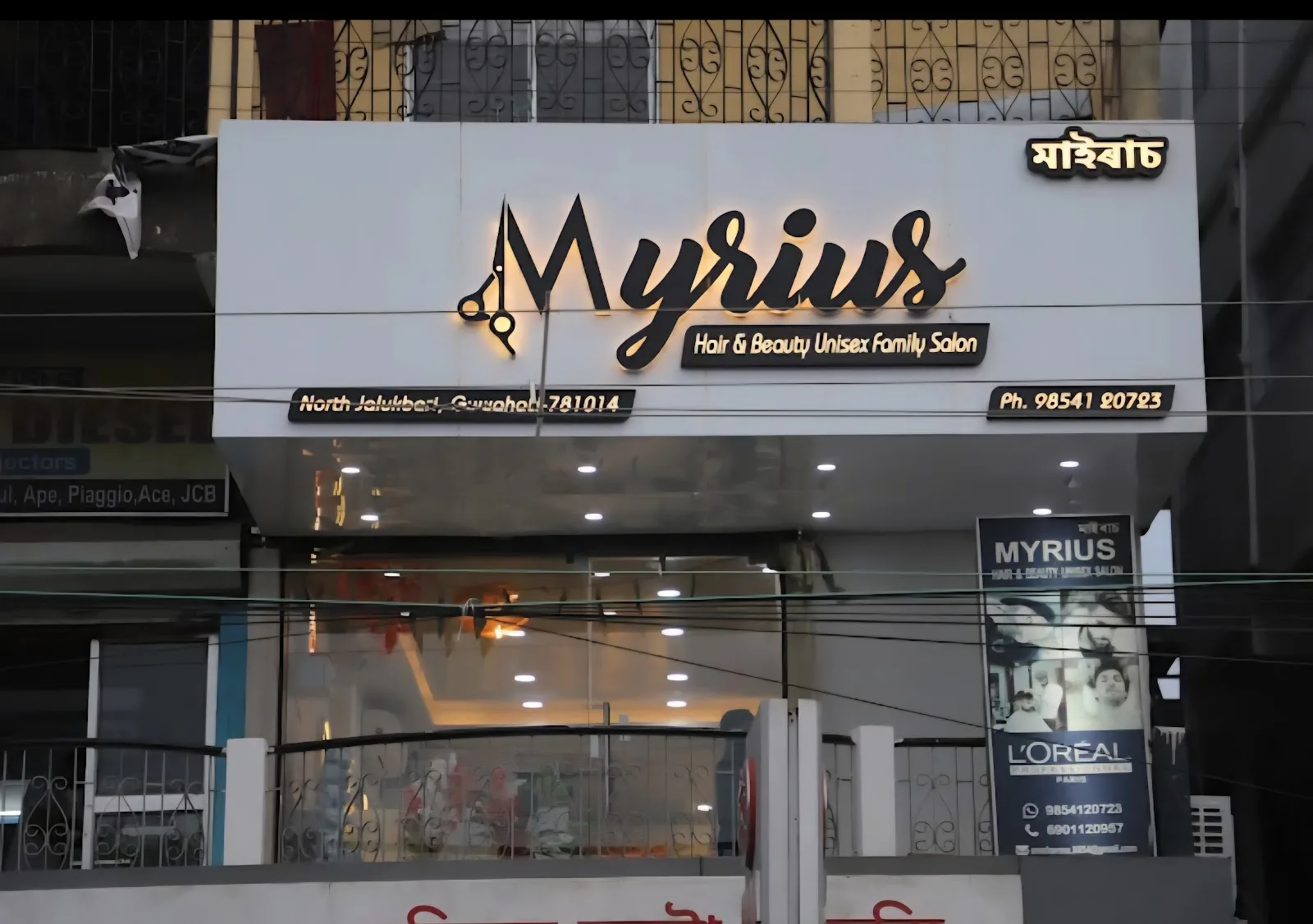 MYRIUS