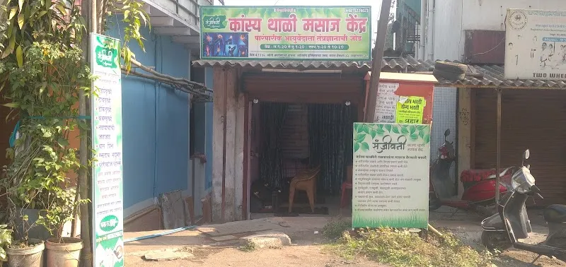 Sanjeevani Ayurved Kansya Thali Massage Kendra