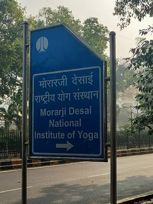 Morarji Desai National Institute of Yoga