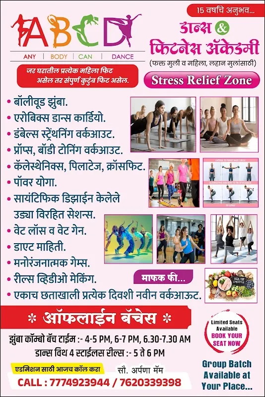 ABCD Dance & Fitness Academy