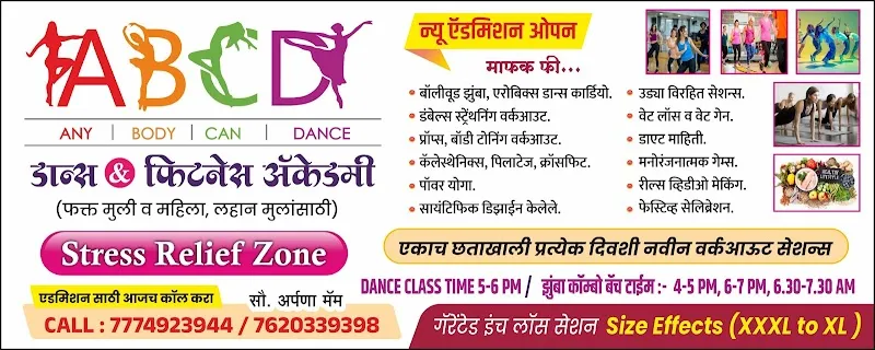 ABCD Dance & Fitness Academy