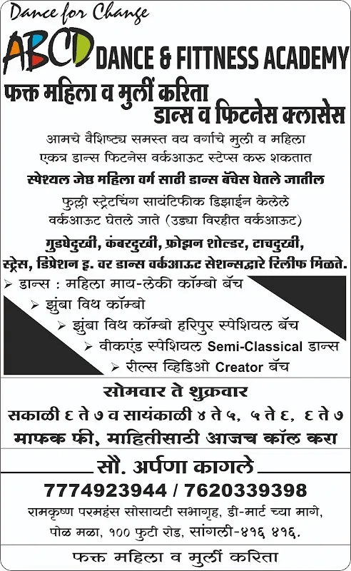 ABCD Dance & Fitness Academy