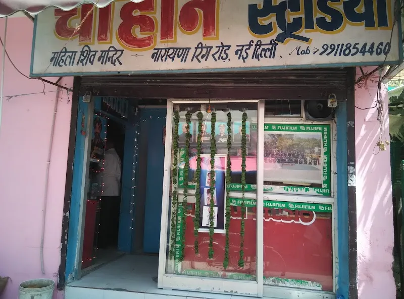 Chauhan Studio