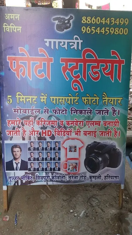 Gayatri photo Studio