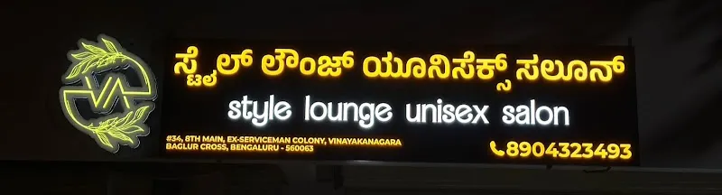 VA Style Lounge Unisex salon