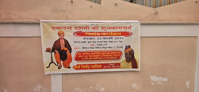 Yoga Niketan Trust