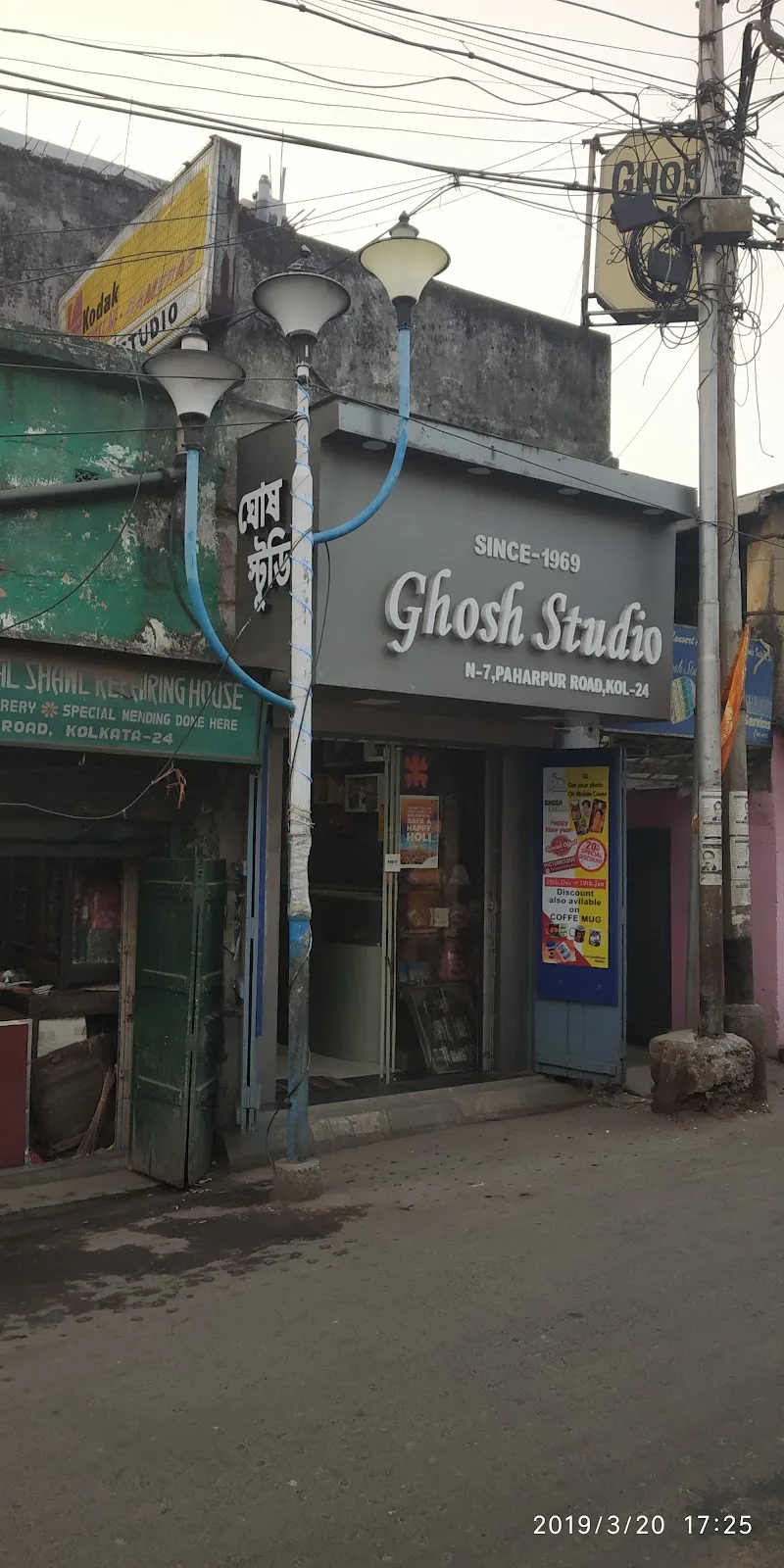 Ghosh Studio