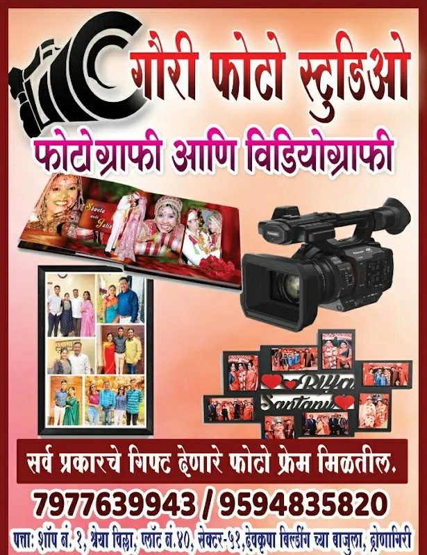 Gowri Photo Studio & Photo Frames