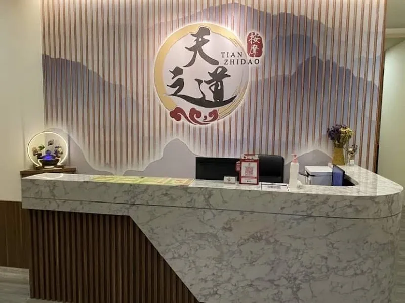 天之道按摩 Tian Zhi Dao Beauty