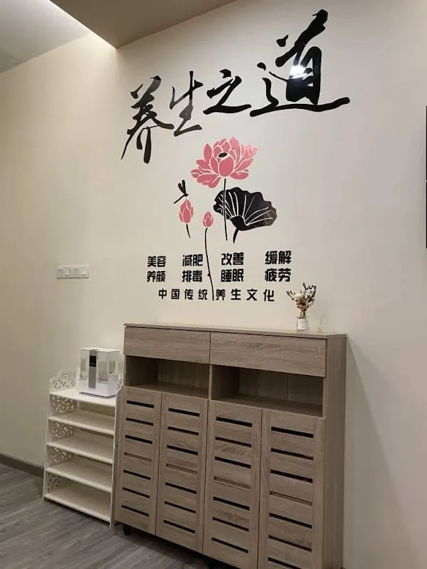 天之道按摩 Tian Zhi Dao Beauty