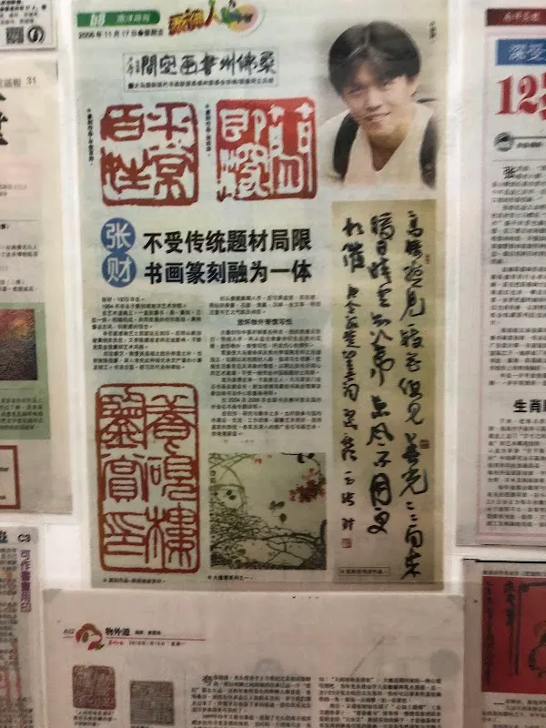 E Fang Art Studio