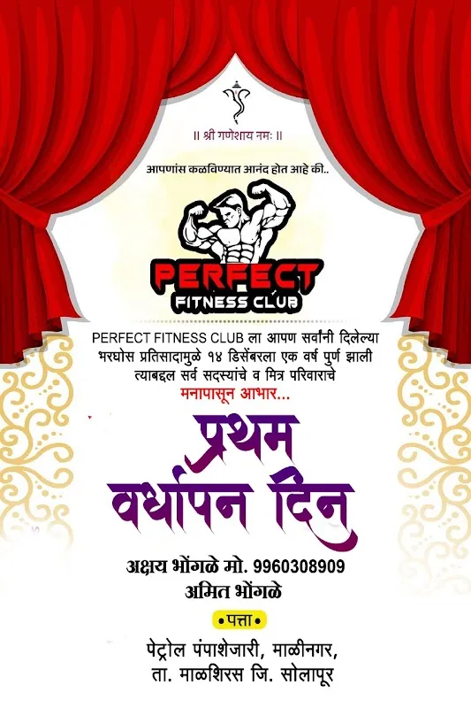 PERFECT FITNESS CLUB