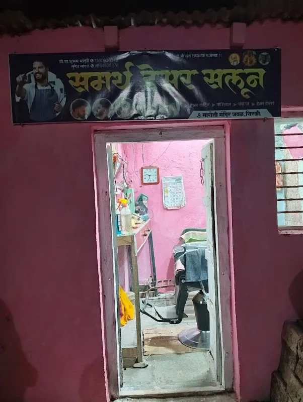Samarth Hair Cutting Salon