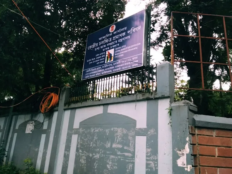 Jyoti Chitrabon Film Studio