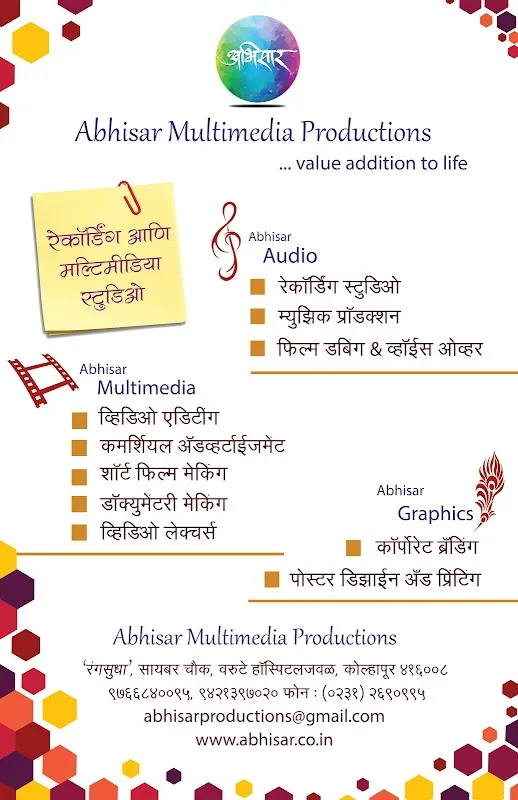 Abhisar Multimedia Productions
