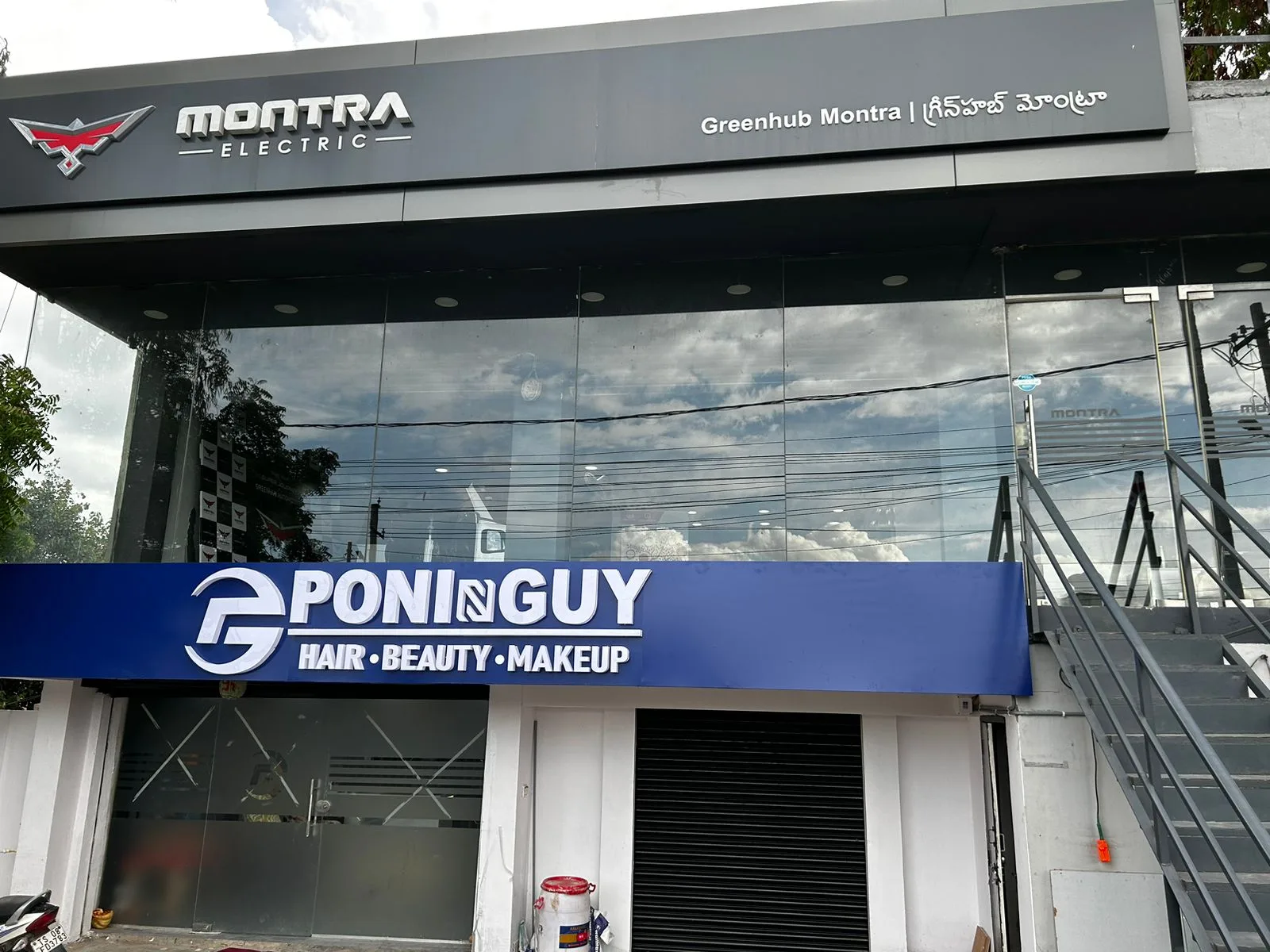 PONI N GUY SALOON