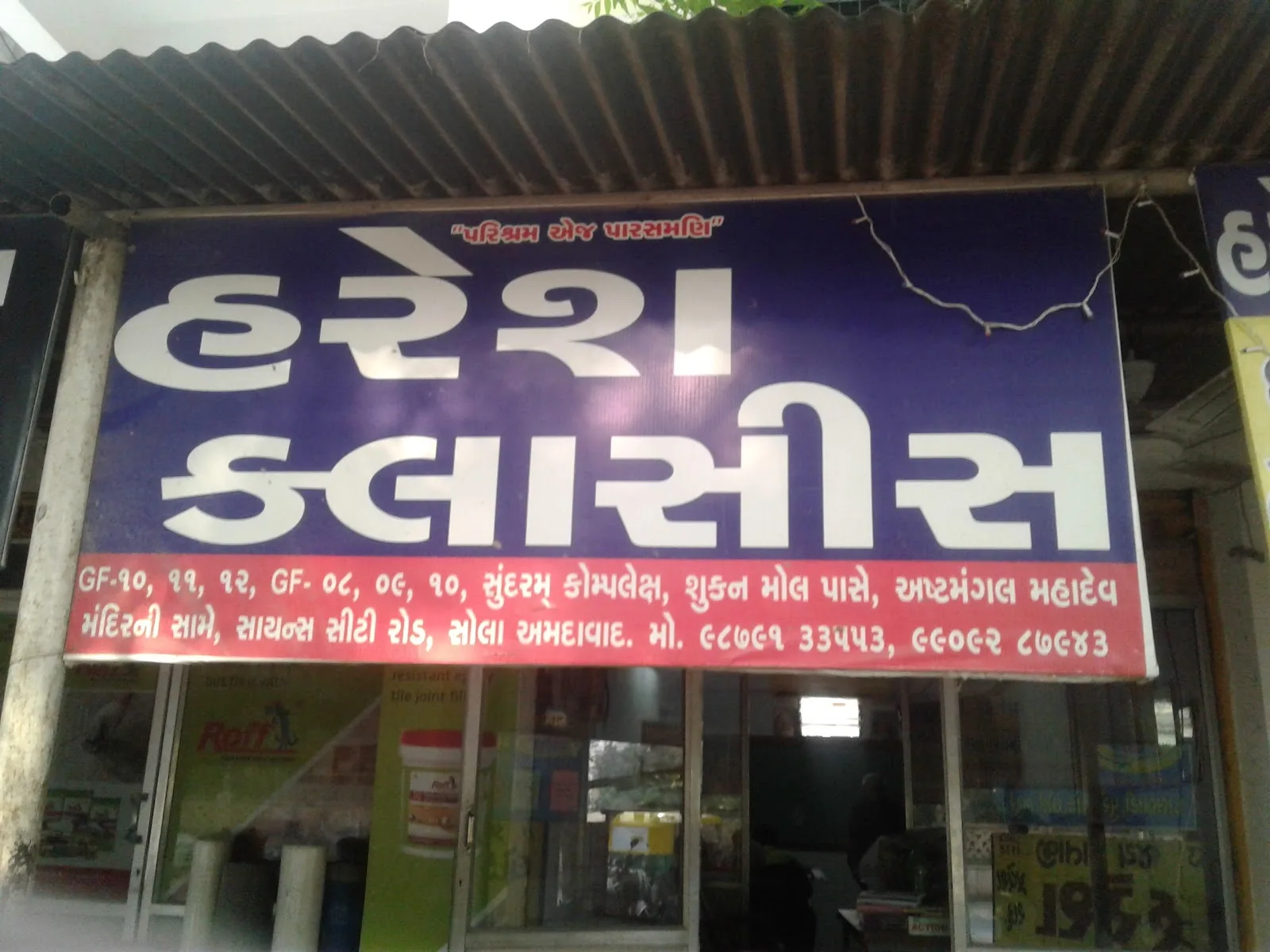 SUN PHOTO (Science City ) Wedding Photographer In Ahmedabad, Photo Frames, Personalized Gifts Items, Photo T-Shirt, Photo Mug
