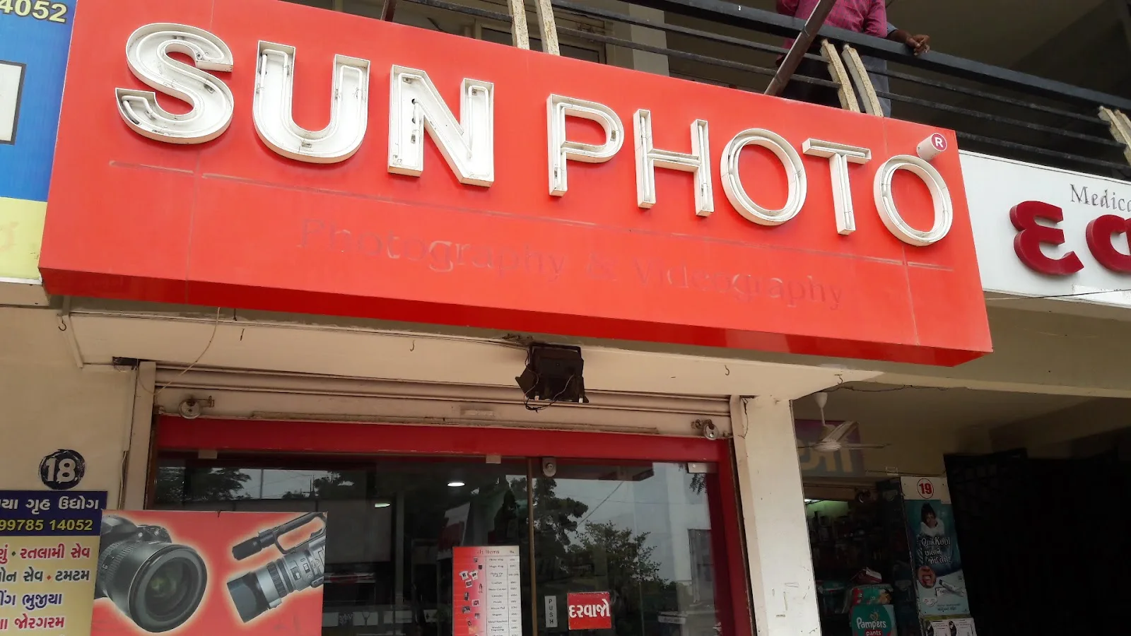 SUN PHOTO (Science City ) Wedding Photographer In Ahmedabad, Photo Frames, Personalized Gifts Items, Photo T-Shirt, Photo Mug