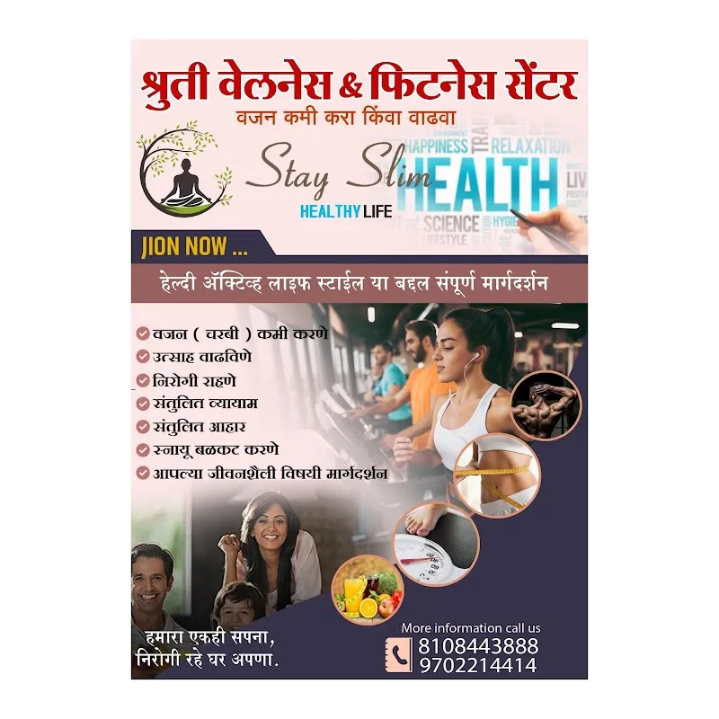 Shruti Wellness And Fitness Center