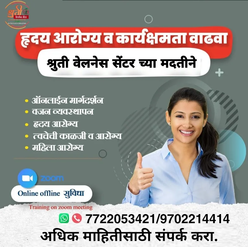 Shruti Wellness And Fitness Center