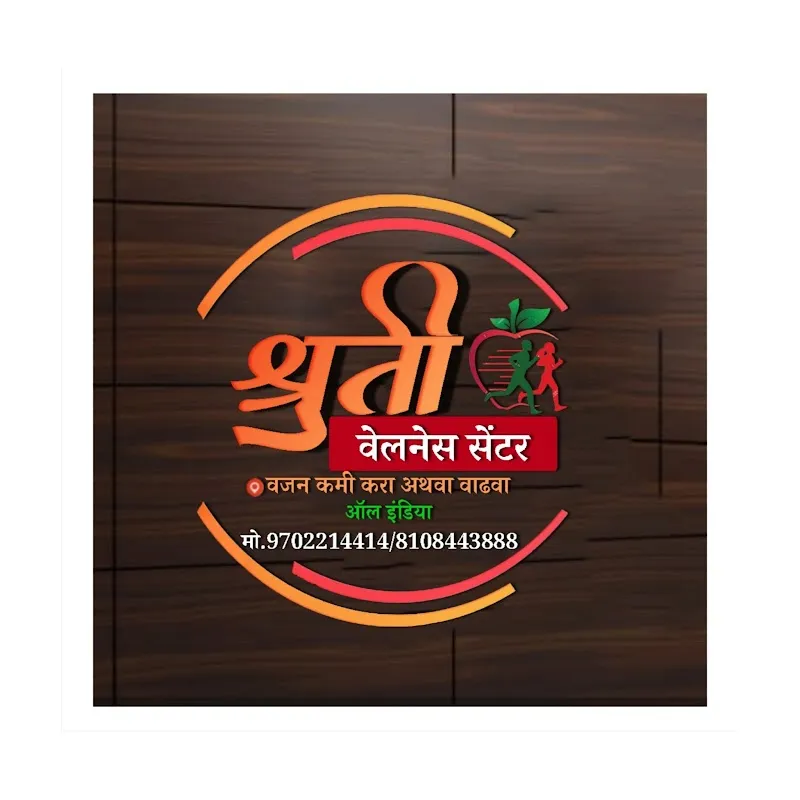 Shruti Wellness And Fitness Center