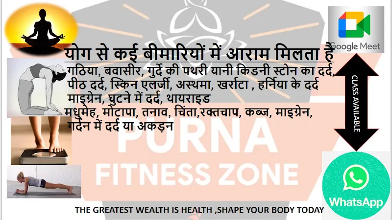 Purna Fitness Zone