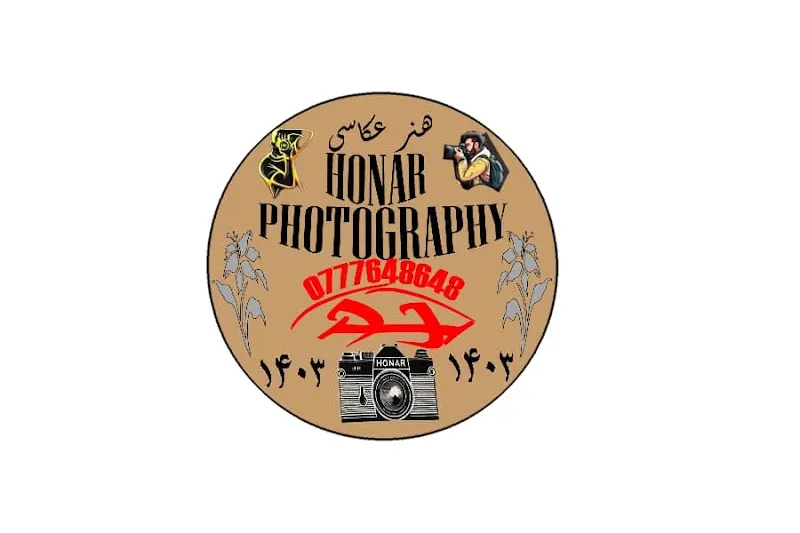 هنر عکاسي (Honar Photography)