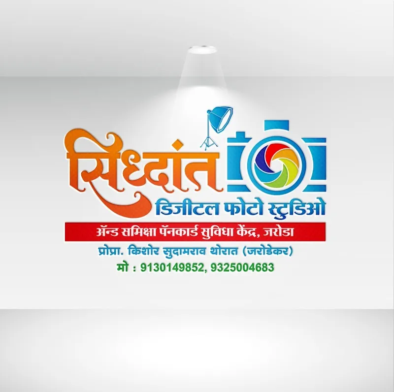 siddhant digital photo studio jaroda