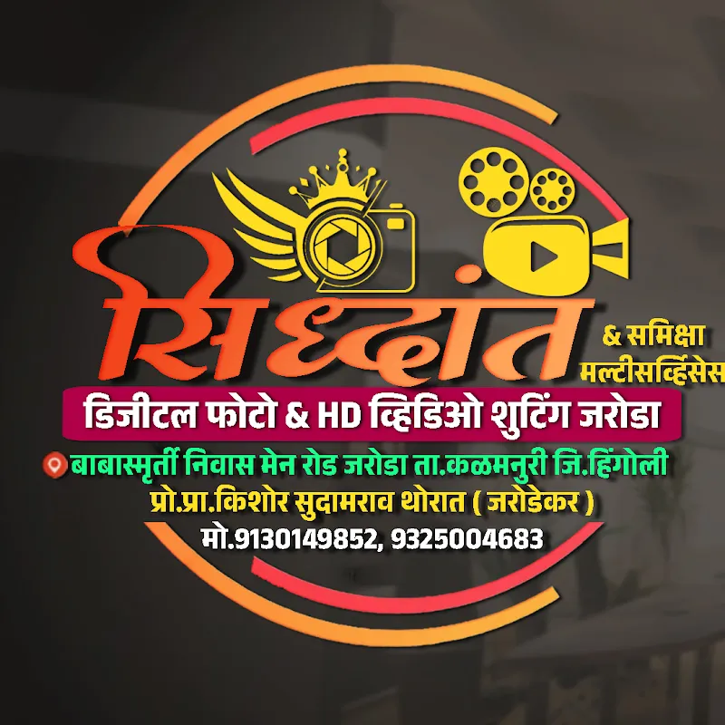siddhant digital photo studio jaroda