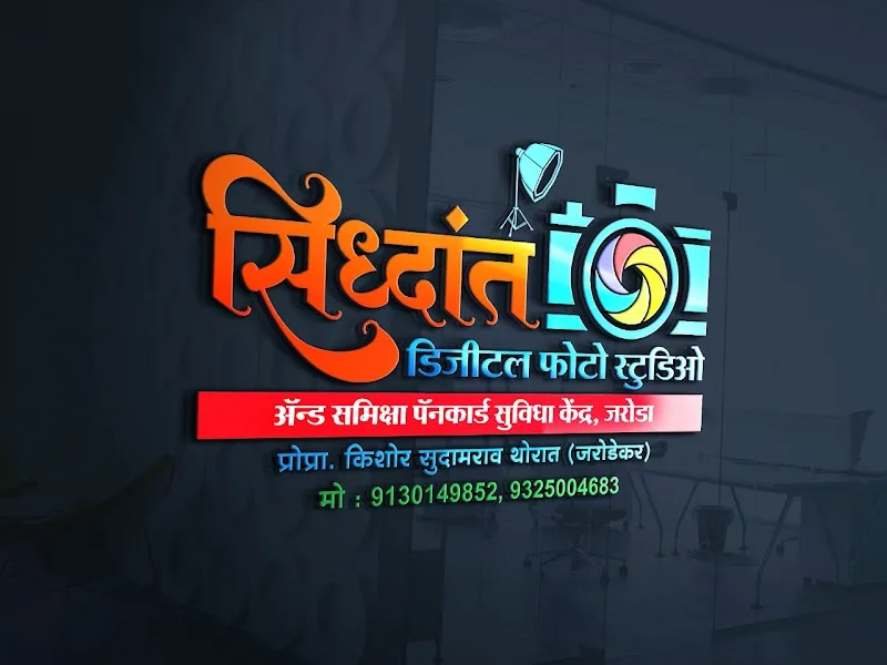 siddhant digital photo studio jaroda
