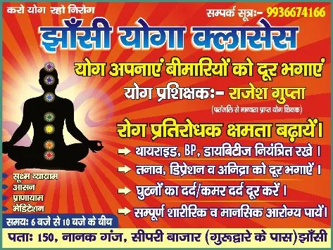Jhansi Yoga classes