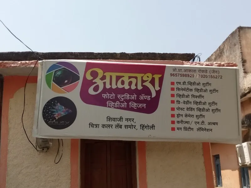 Akash Photo Studio & Video Vision