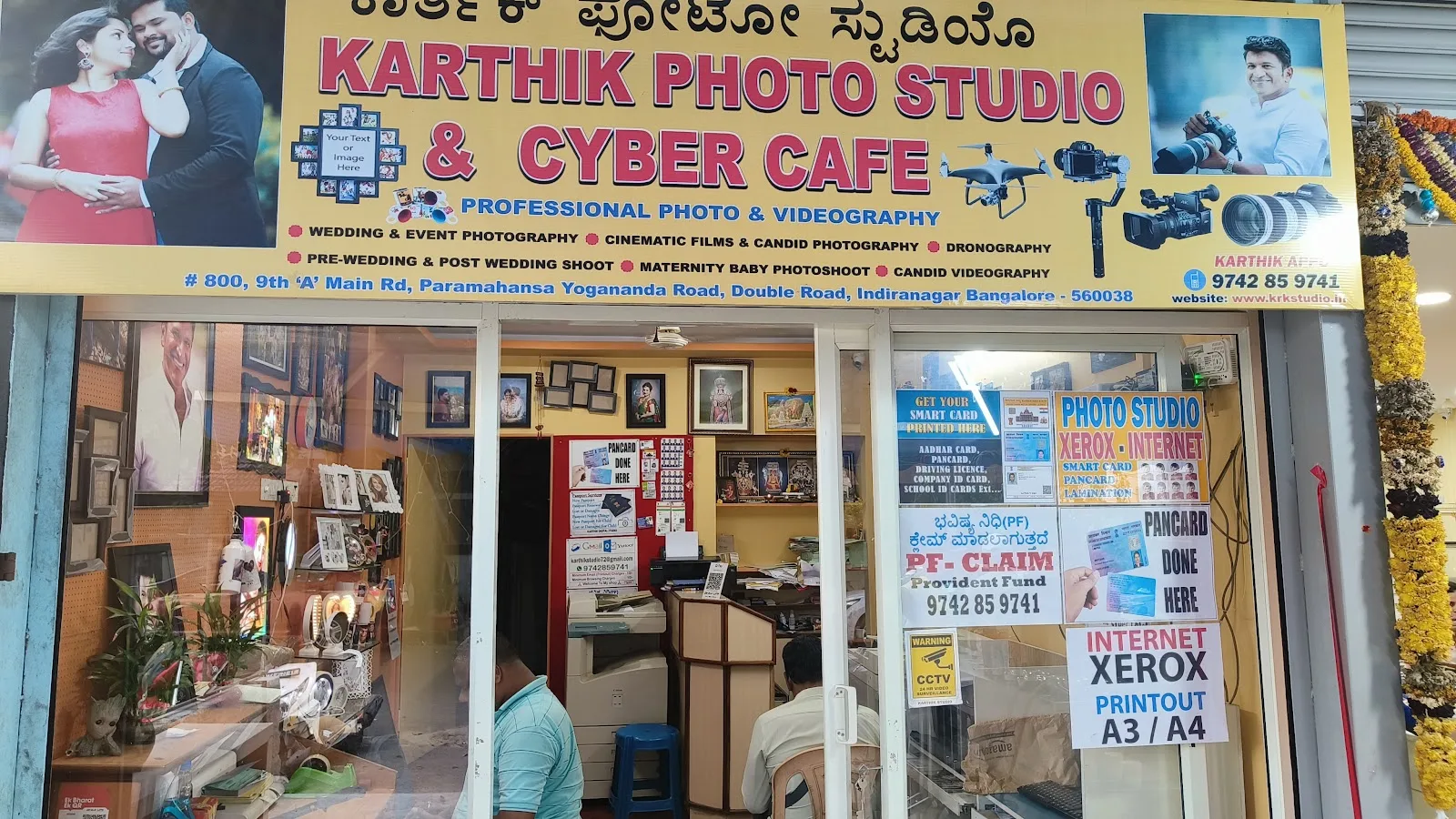 Karthik Photo Studio, Cyber cafe