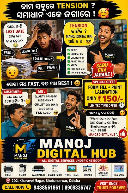 Bikash Digital Services
