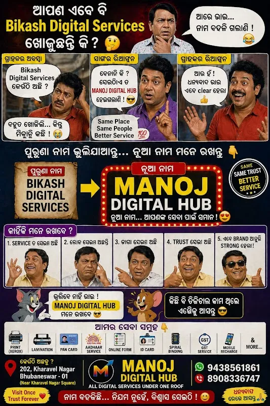 Bikash Digital Services